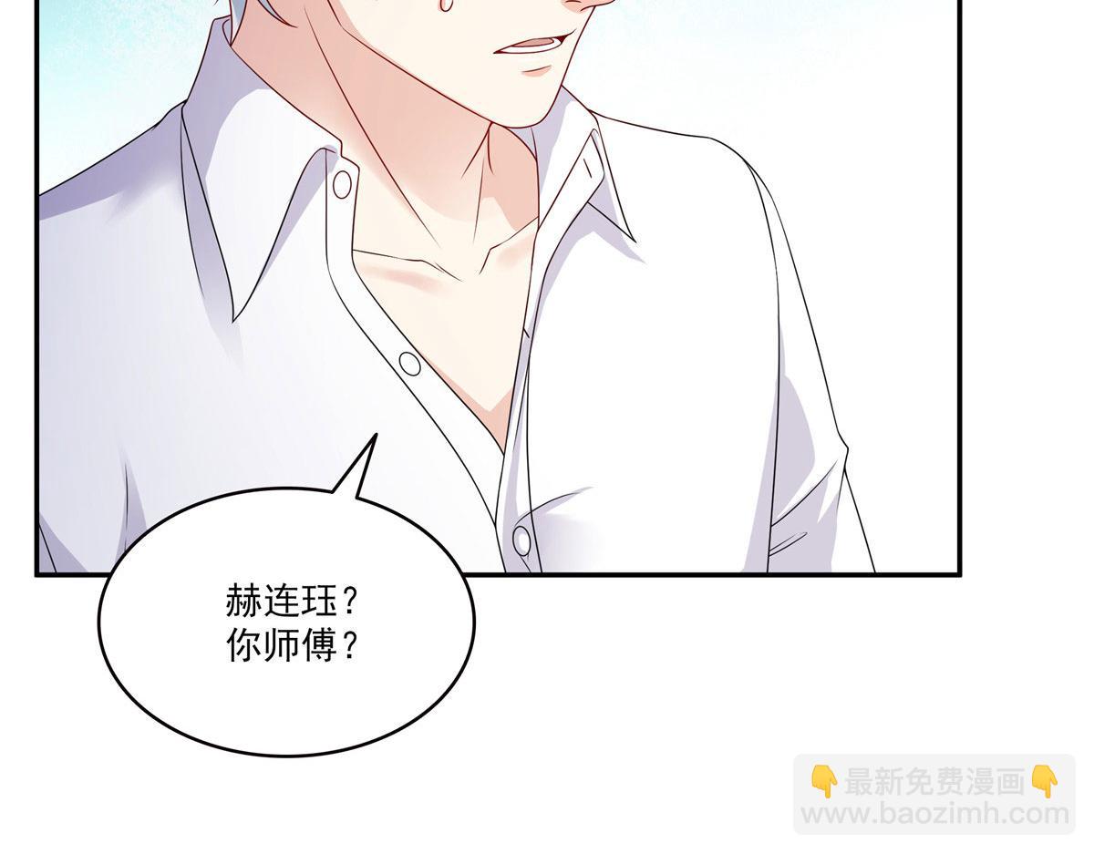 恰似寒光遇驕陽 - 第556話 直接公開！(1/2) - 5