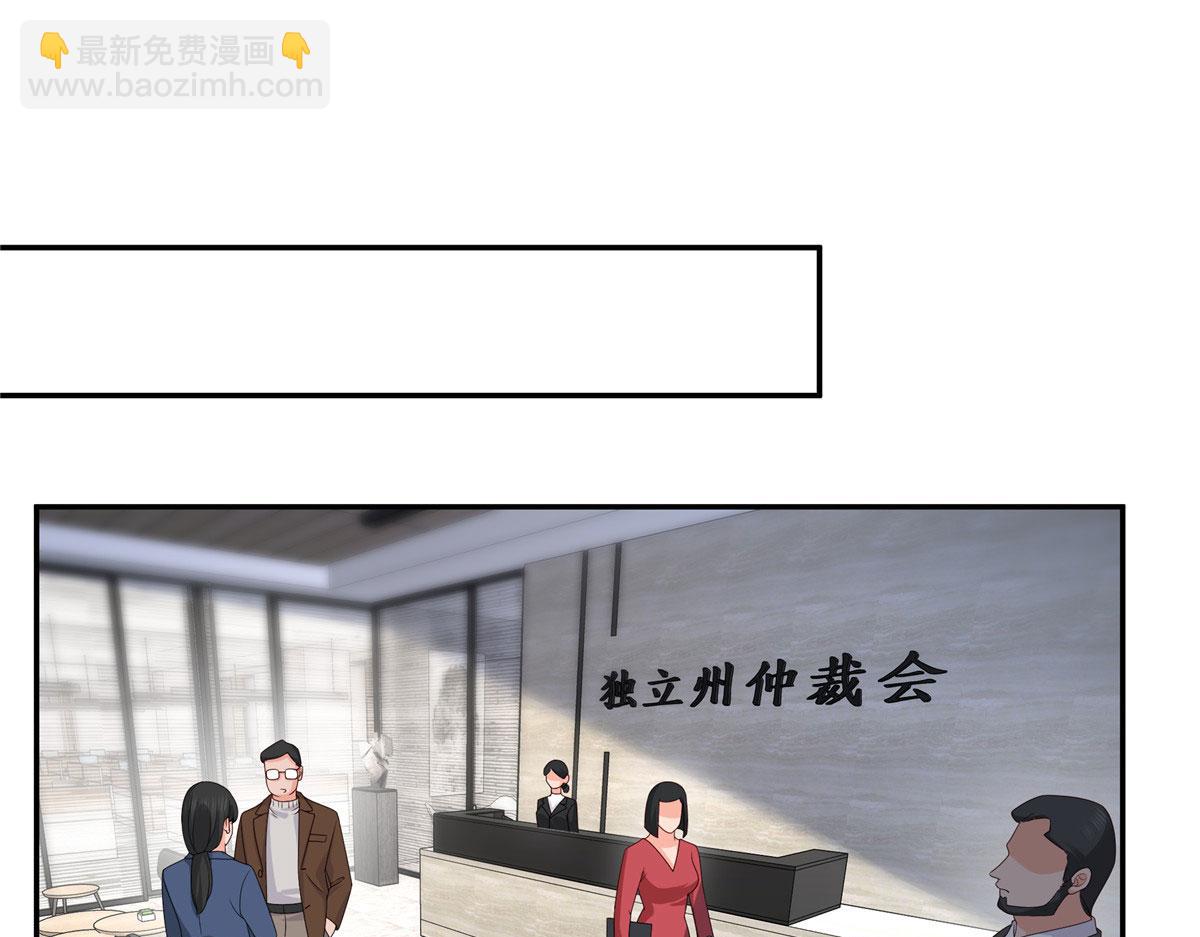 恰似寒光遇驕陽 - 第556話 直接公開！(2/2) - 6