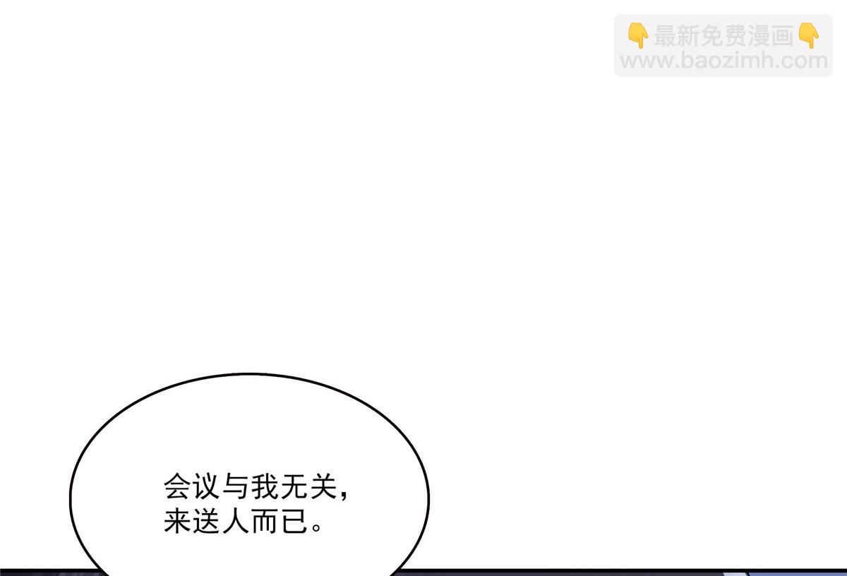 恰似寒光遇驕陽 - 第556話 直接公開！(2/2) - 4