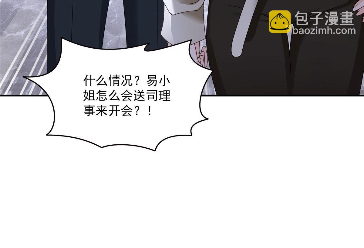 恰似寒光遇驕陽 - 第556話 直接公開！(2/2) - 3