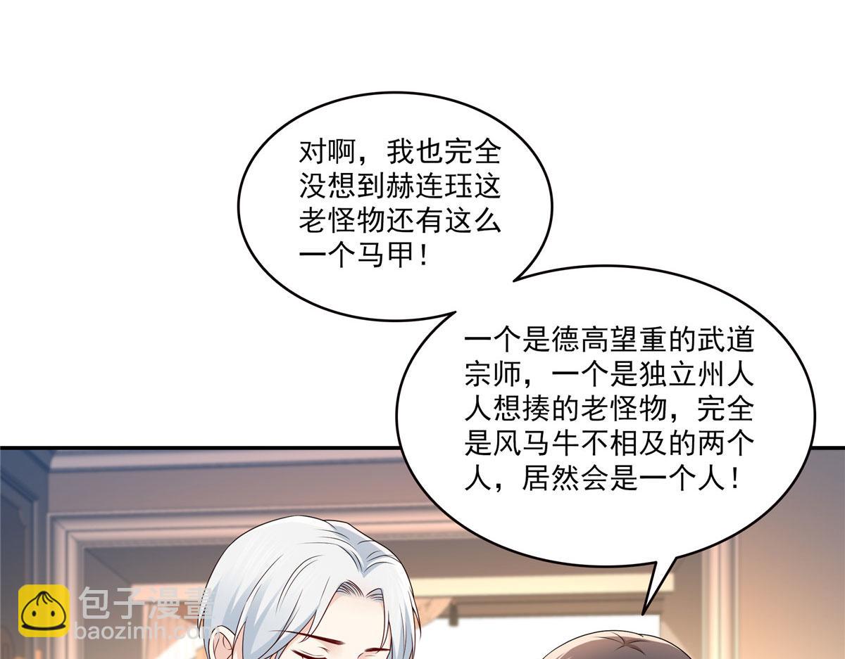 恰似寒光遇驕陽 - 第556話 直接公開！(1/2) - 7