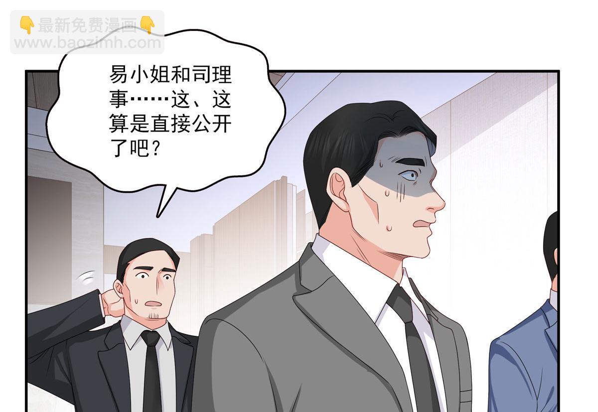 恰似寒光遇驕陽 - 第556話 直接公開！(2/2) - 6