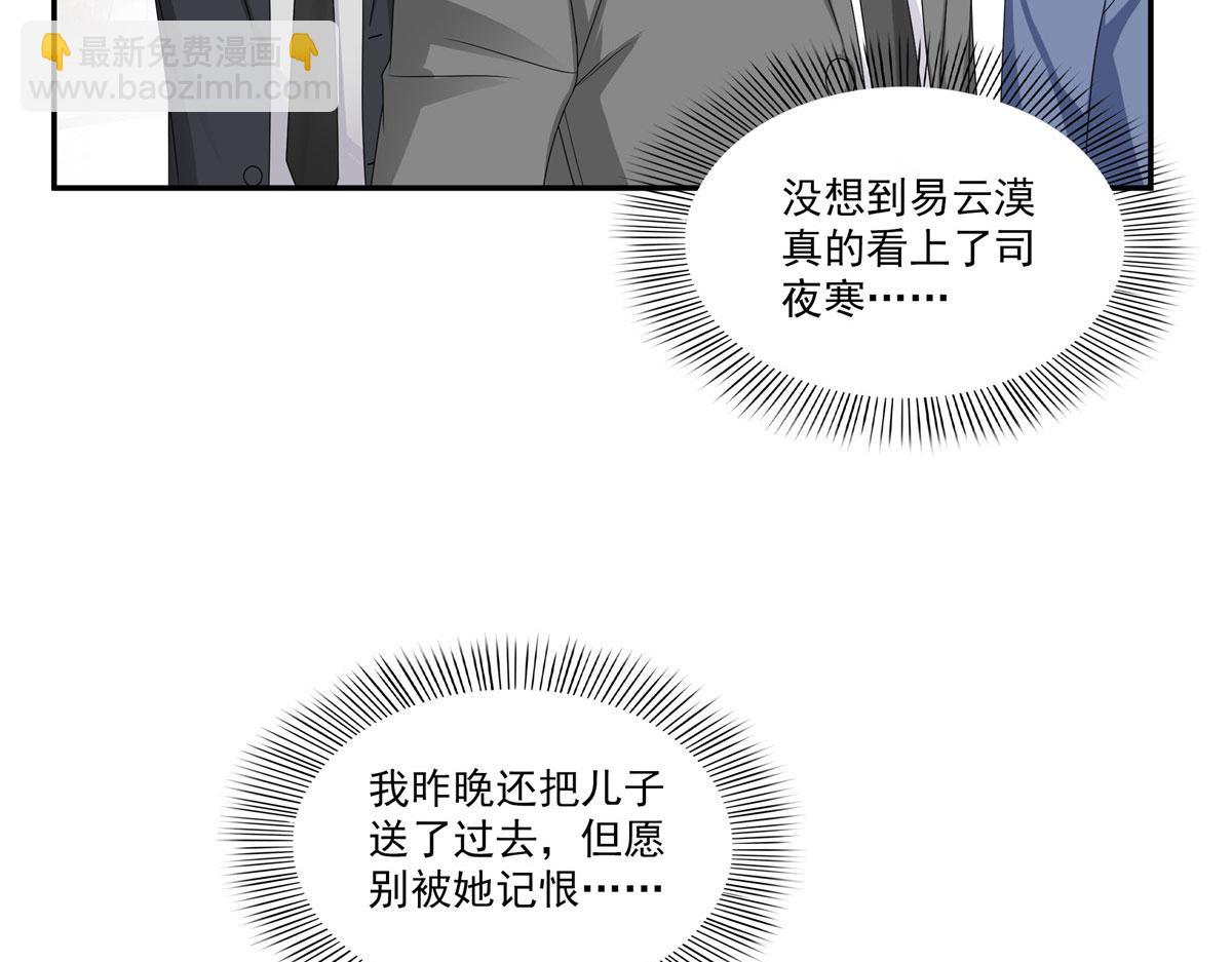 恰似寒光遇驕陽 - 第556話 直接公開！(2/2) - 7