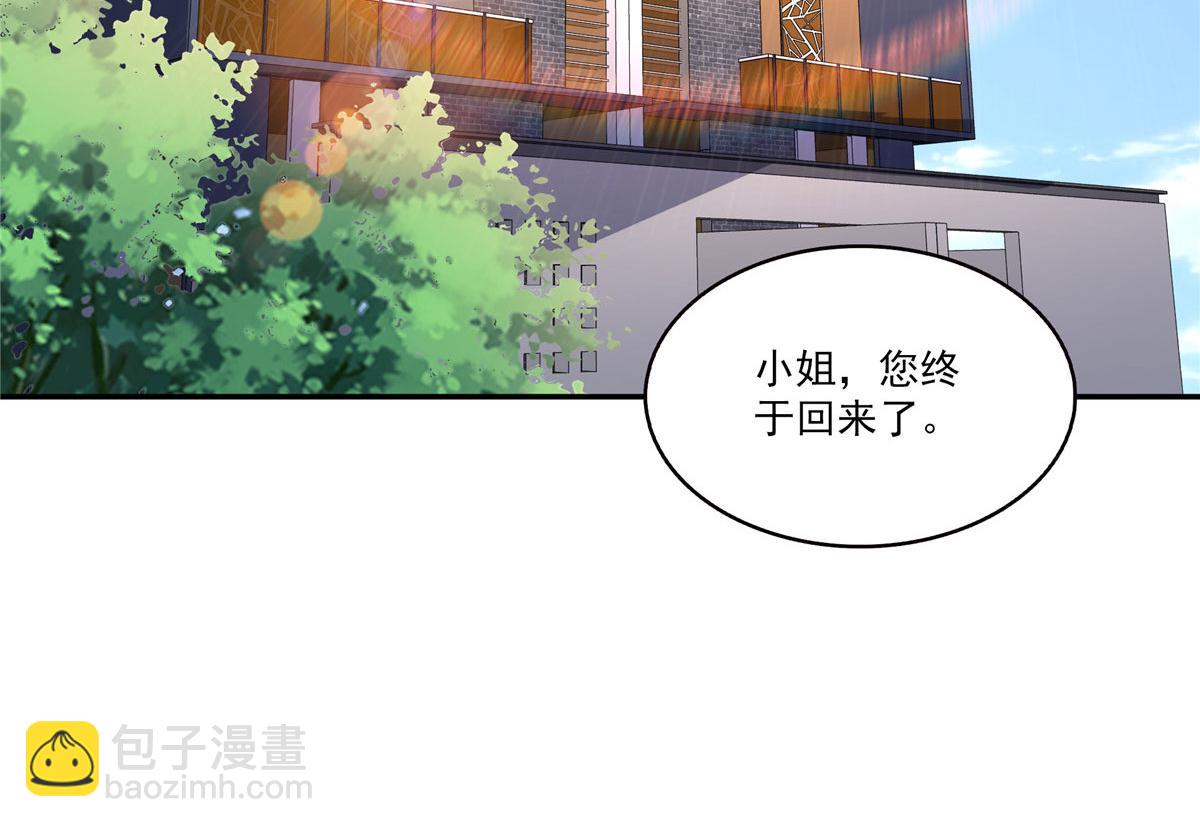 恰似寒光遇驕陽 - 第556話 直接公開！(2/2) - 3