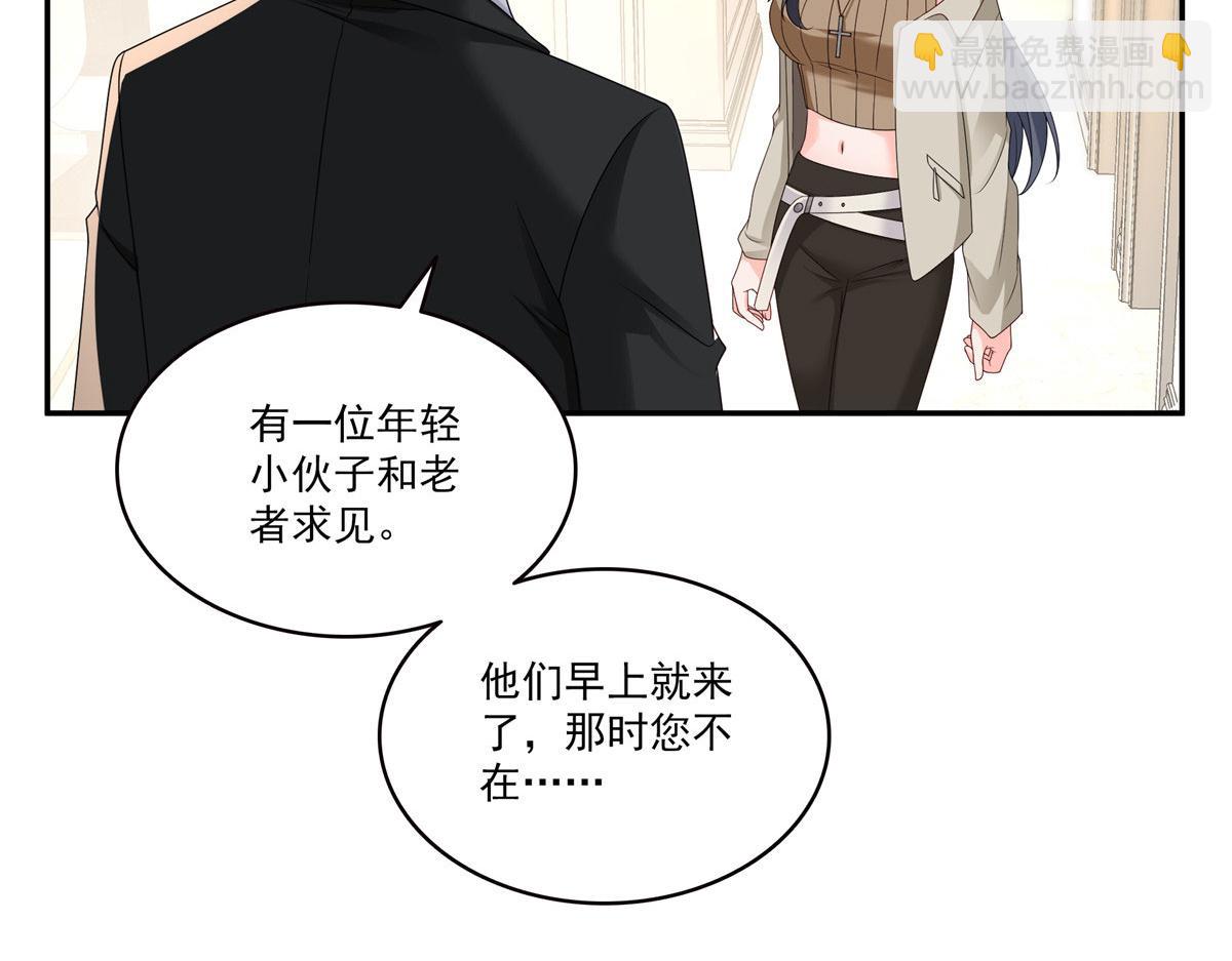 恰似寒光遇驕陽 - 第556話 直接公開！(2/2) - 5