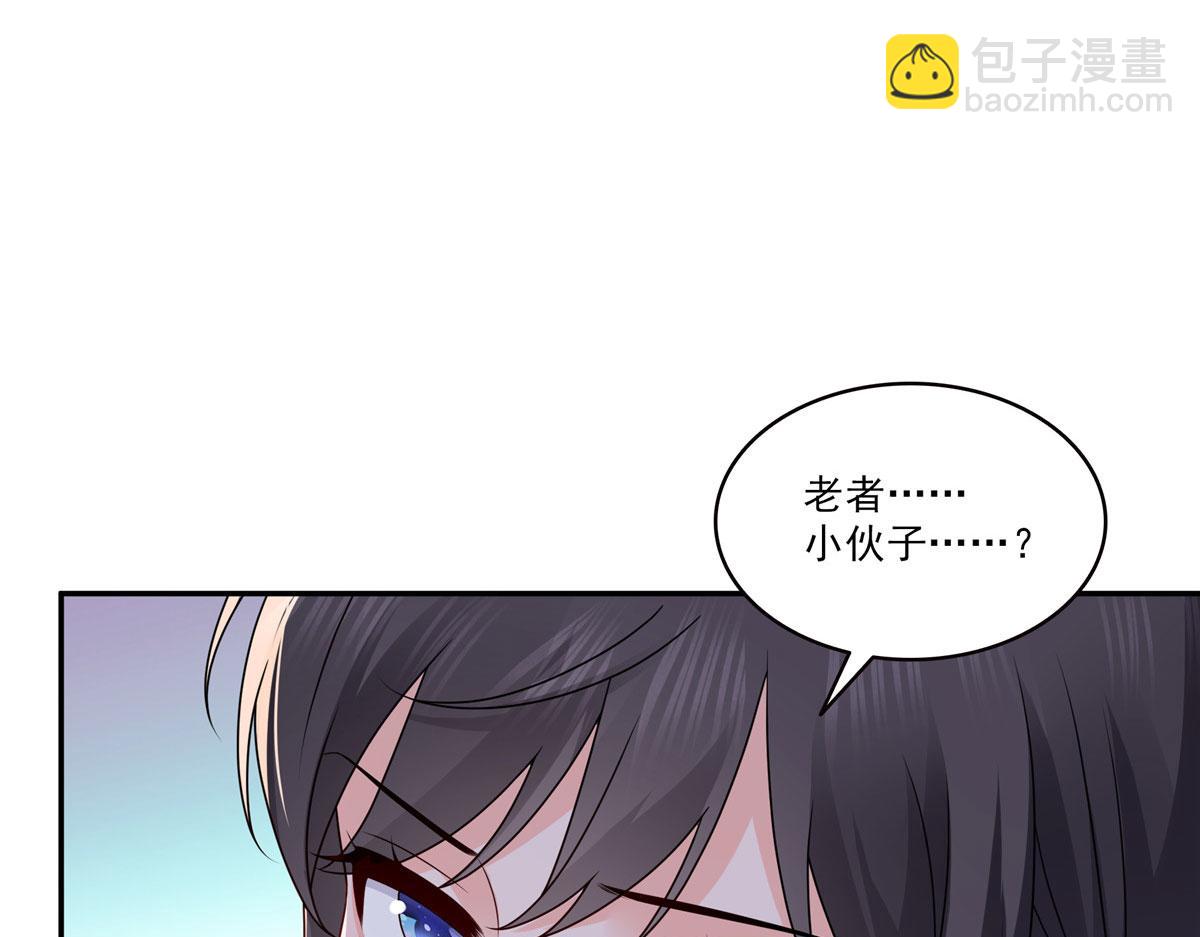 恰似寒光遇驕陽 - 第556話 直接公開！(2/2) - 7