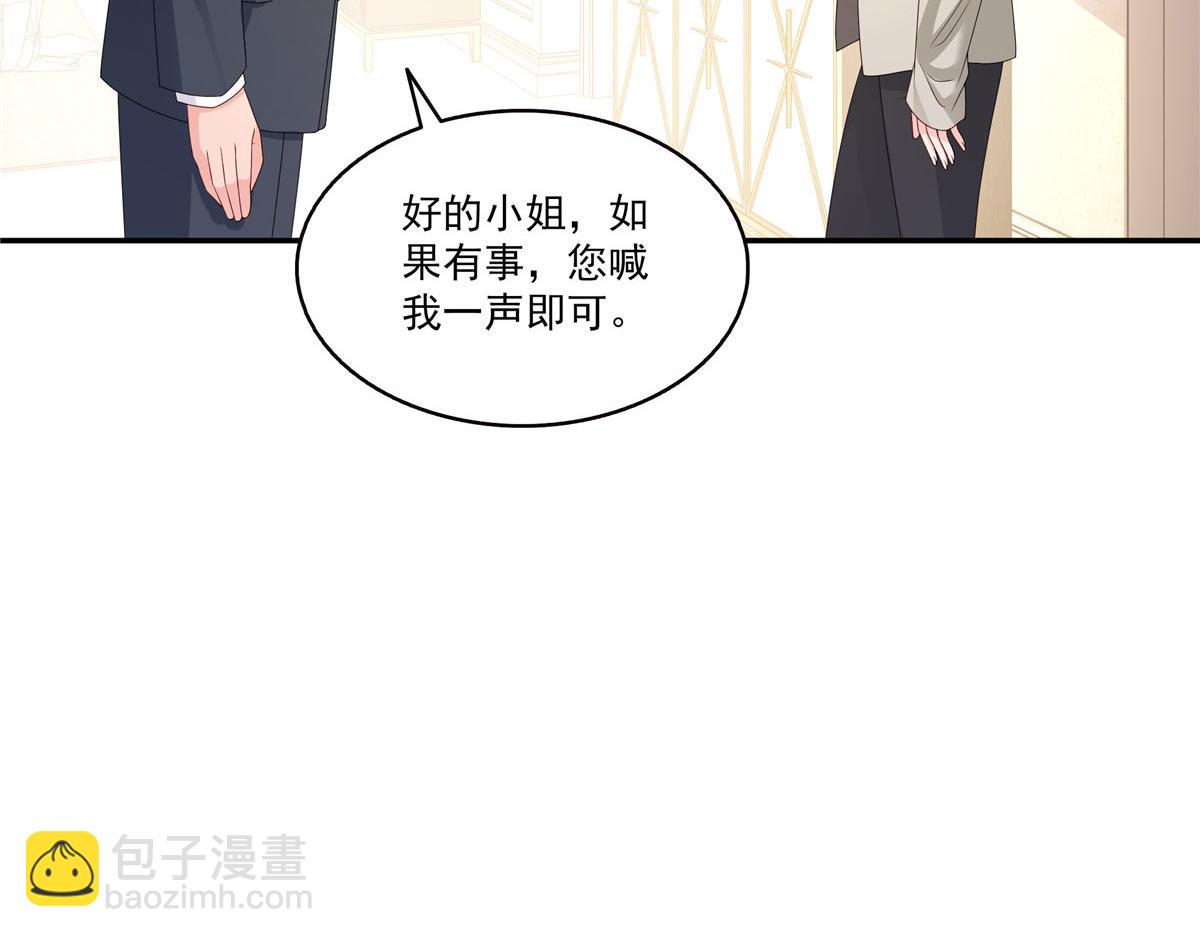 恰似寒光遇驕陽 - 第556話 直接公開！(2/2) - 4