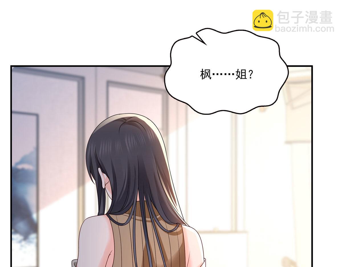 恰似寒光遇驕陽 - 第556話 直接公開！(2/2) - 6