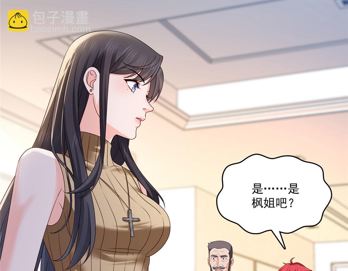 恰似寒光遇驕陽 - 第556話 直接公開！(2/2) - 2