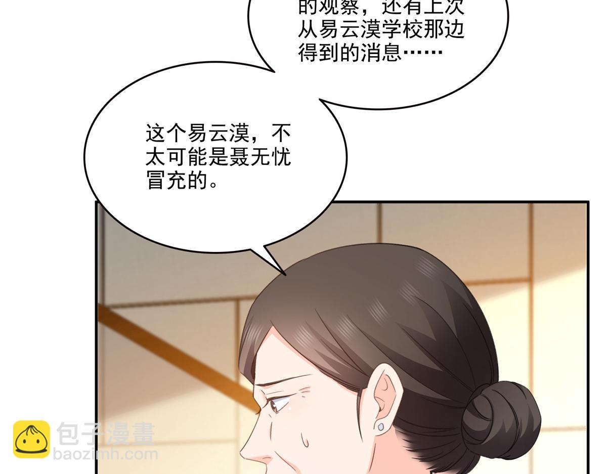 恰似寒光遇驕陽 - 第558話 大駕光臨(1/3) - 2