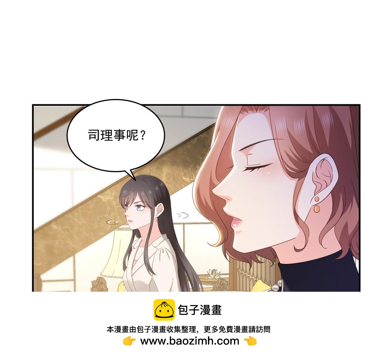 恰似寒光遇驕陽 - 第558話 大駕光臨(2/3) - 6