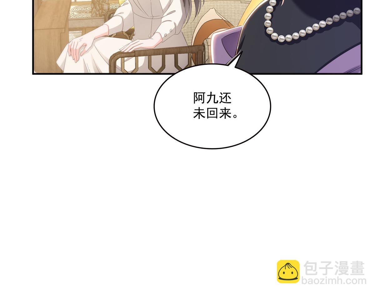 恰似寒光遇驕陽 - 第558話 大駕光臨(3/3) - 5