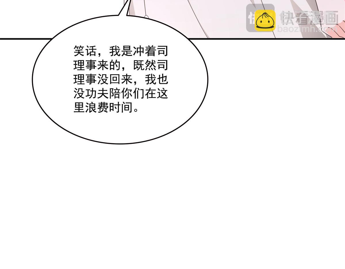 恰似寒光遇驕陽 - 第558話 大駕光臨(3/3) - 1