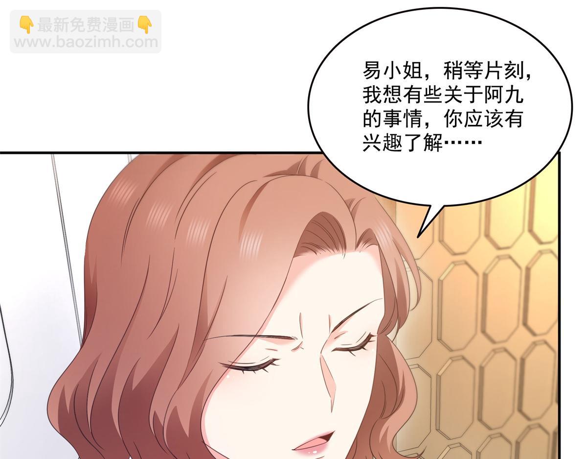 恰似寒光遇驕陽 - 第558話 大駕光臨(3/3) - 3