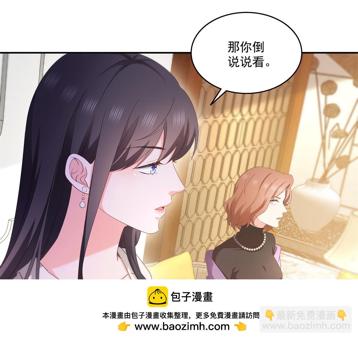 恰似寒光遇驕陽 - 第558話 大駕光臨(3/3) - 1