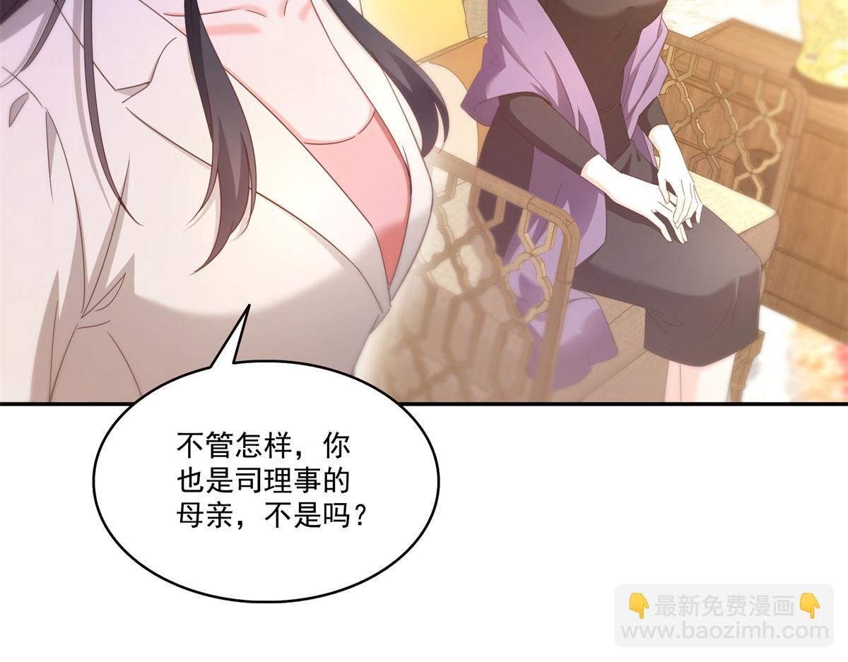 恰似寒光遇驕陽 - 第558話 大駕光臨(3/3) - 2