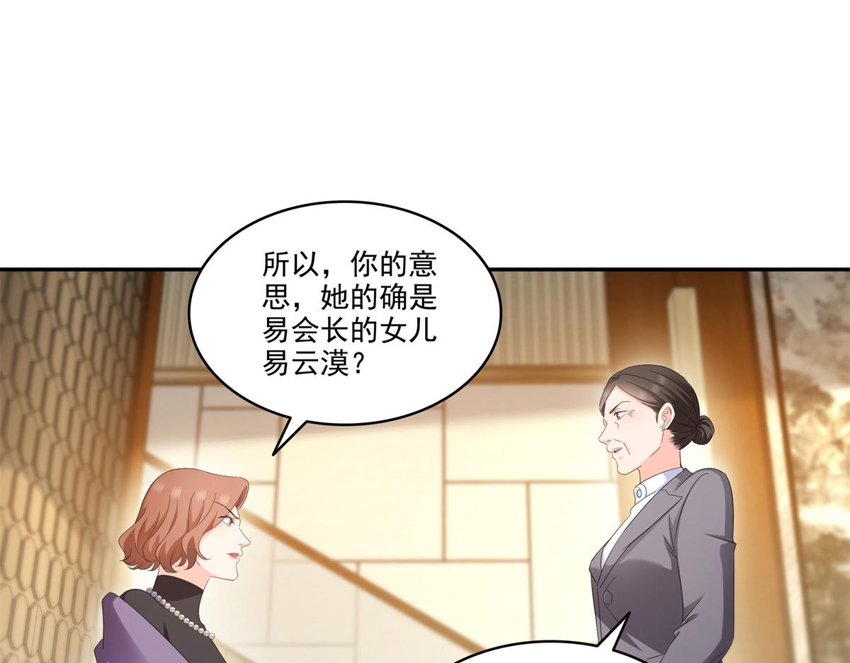 恰似寒光遇驕陽 - 第558話 大駕光臨(1/3) - 5