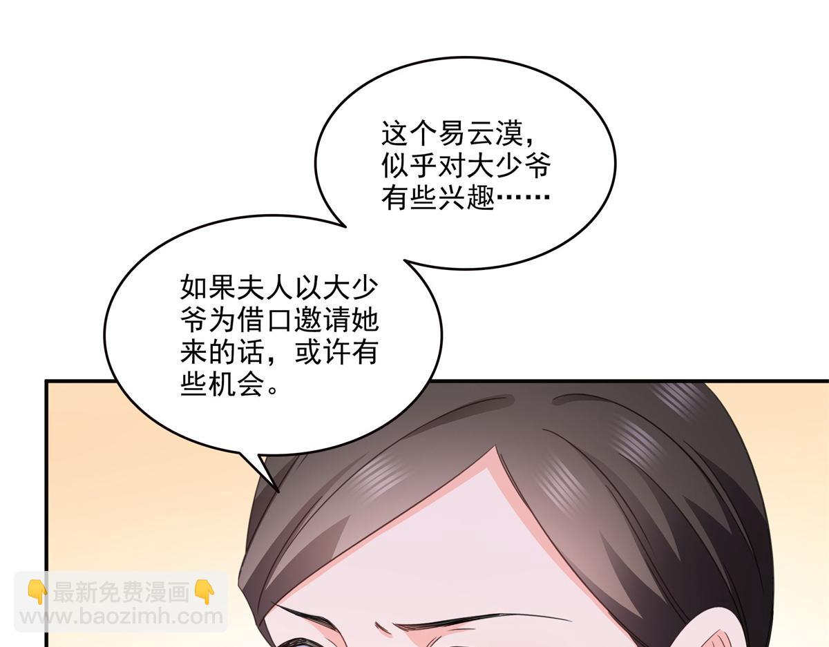 恰似寒光遇驕陽 - 第558話 大駕光臨(1/3) - 8