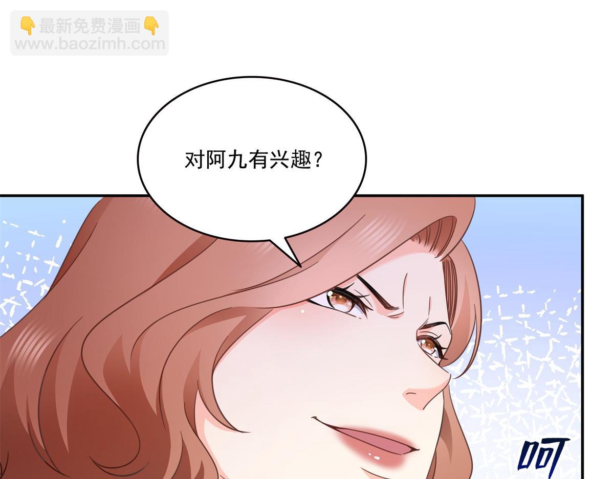 恰似寒光遇驕陽 - 第558話 大駕光臨(1/3) - 3