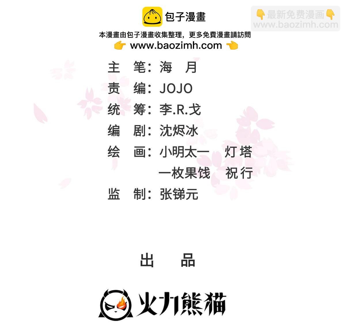 恰似寒光遇驕陽 - 第558話 大駕光臨(1/3) - 2