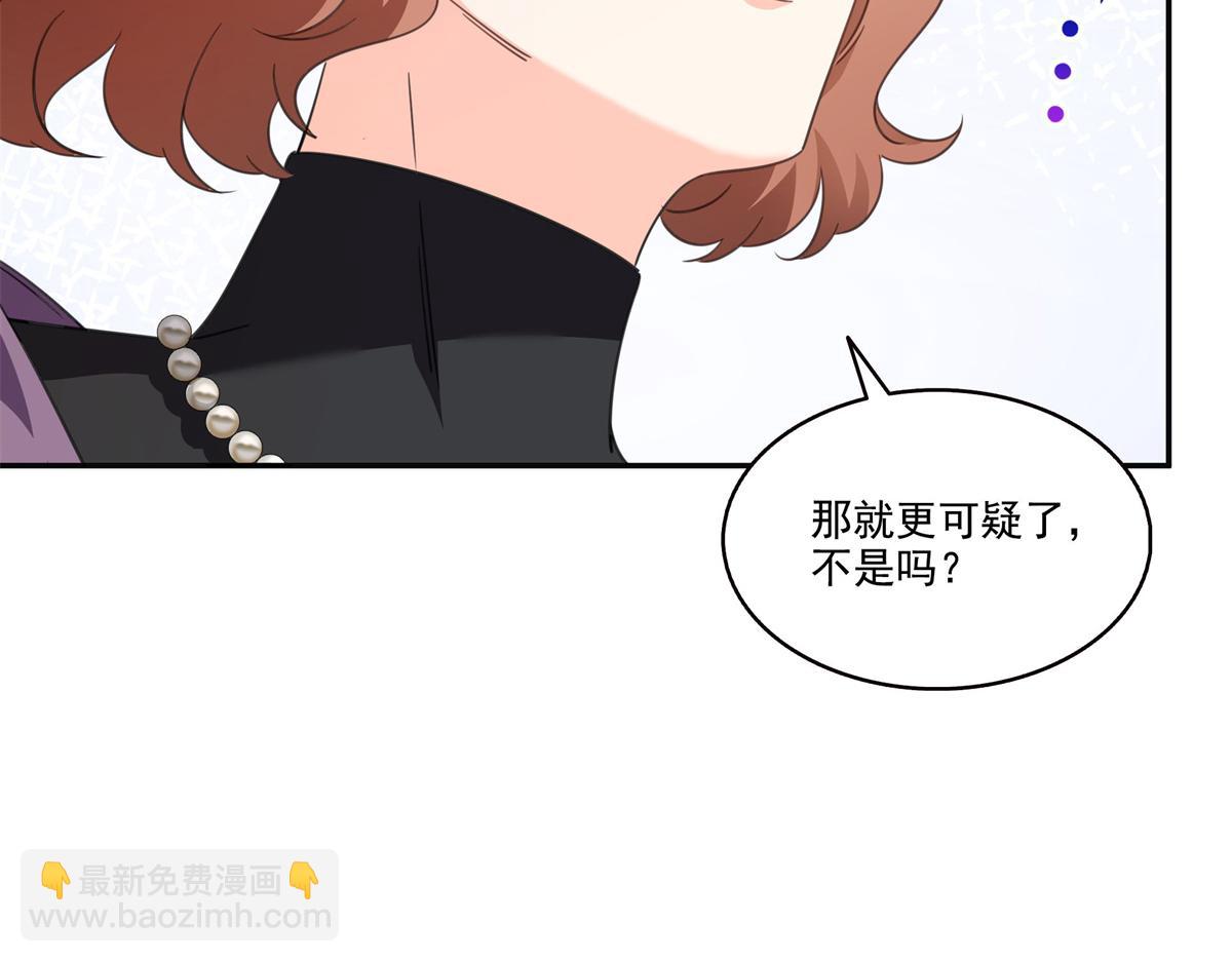 恰似寒光遇驕陽 - 第558話 大駕光臨(1/3) - 4