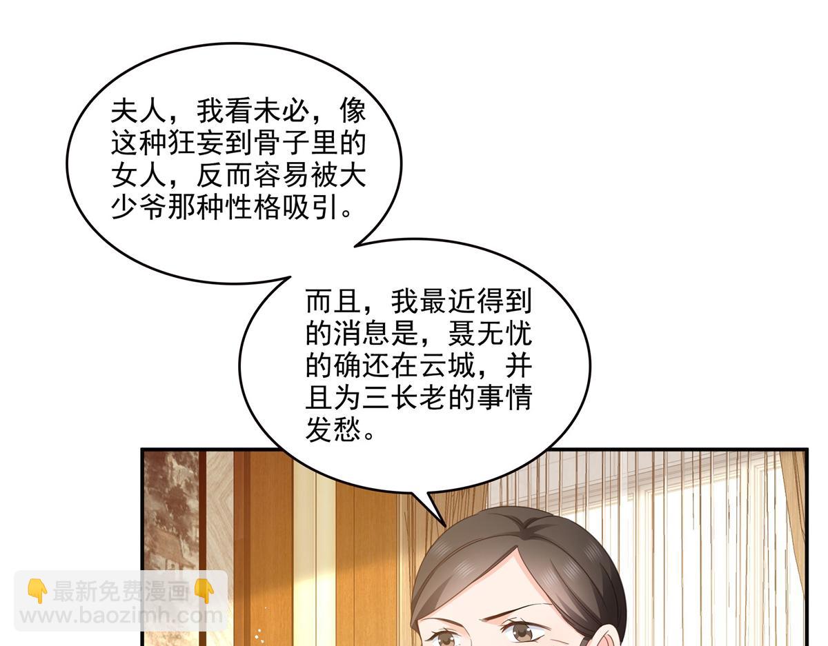 恰似寒光遇驕陽 - 第558話 大駕光臨(1/3) - 6