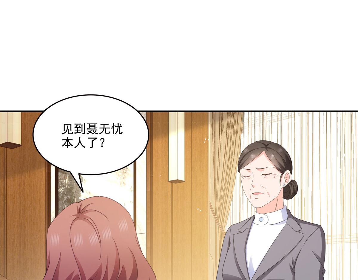 恰似寒光遇驕陽 - 第558話 大駕光臨(1/3) - 1