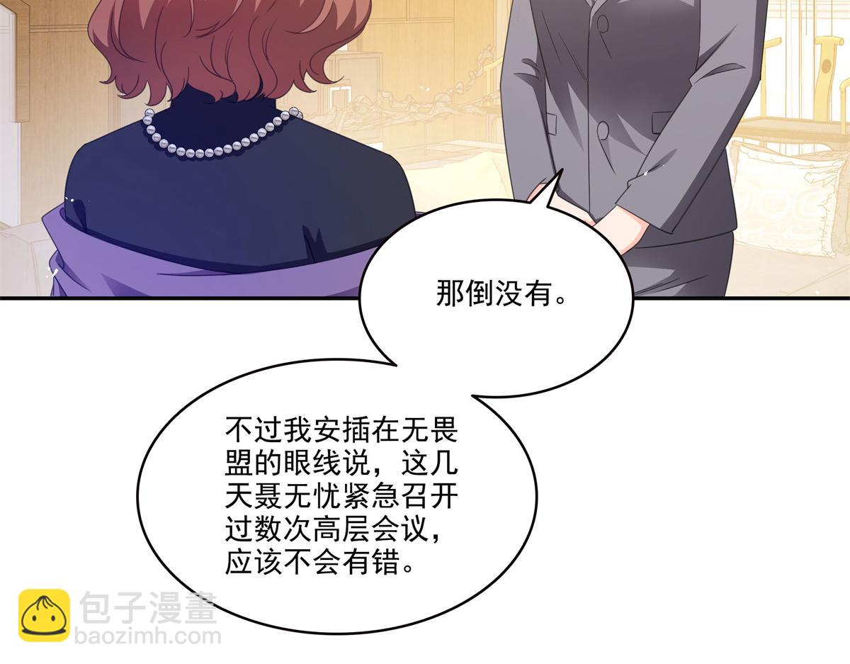 恰似寒光遇驕陽 - 第558話 大駕光臨(1/3) - 2