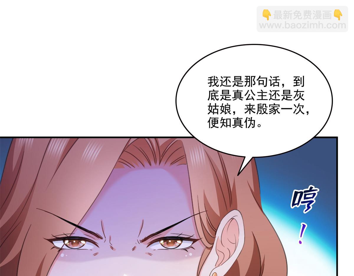 恰似寒光遇驕陽 - 第558話 大駕光臨(1/3) - 4