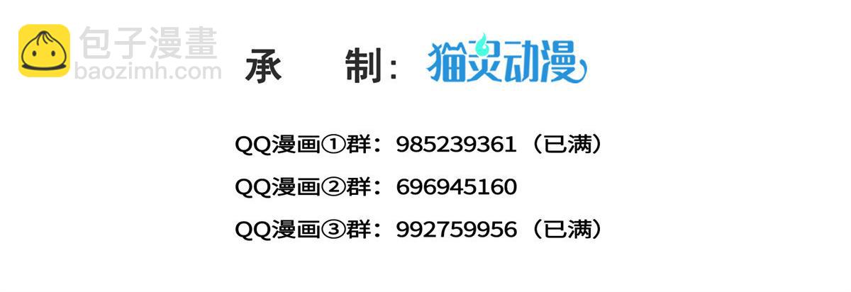 恰似寒光遇驕陽 - 第558話 大駕光臨(1/3) - 3