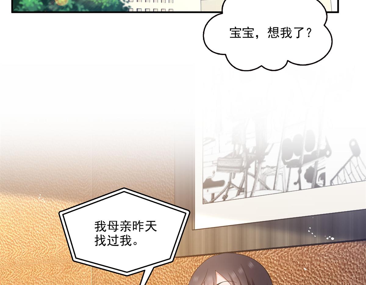 恰似寒光遇驕陽 - 第558話 大駕光臨(1/3) - 8