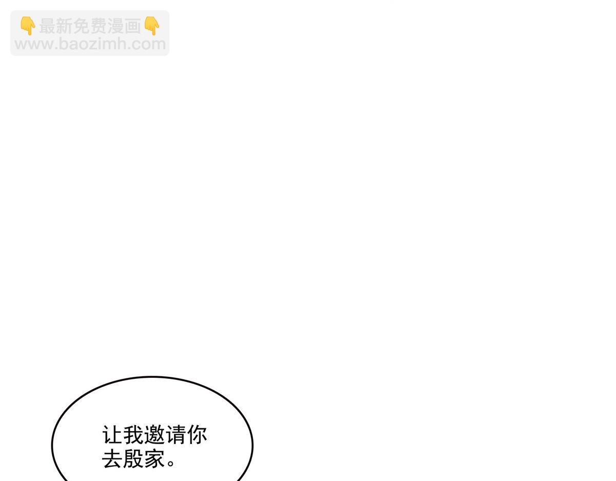 恰似寒光遇驕陽 - 第558話 大駕光臨(1/3) - 3