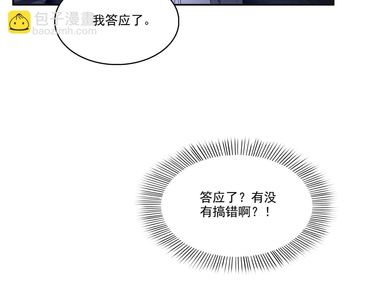 恰似寒光遇驕陽 - 第558話 大駕光臨(1/3) - 6