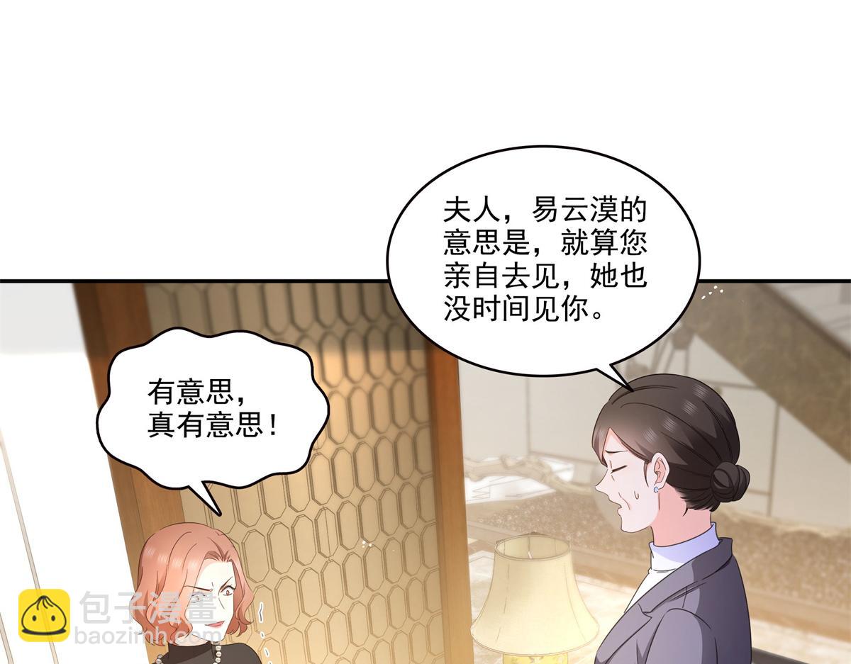 恰似寒光遇驕陽 - 第558話 大駕光臨(1/3) - 4