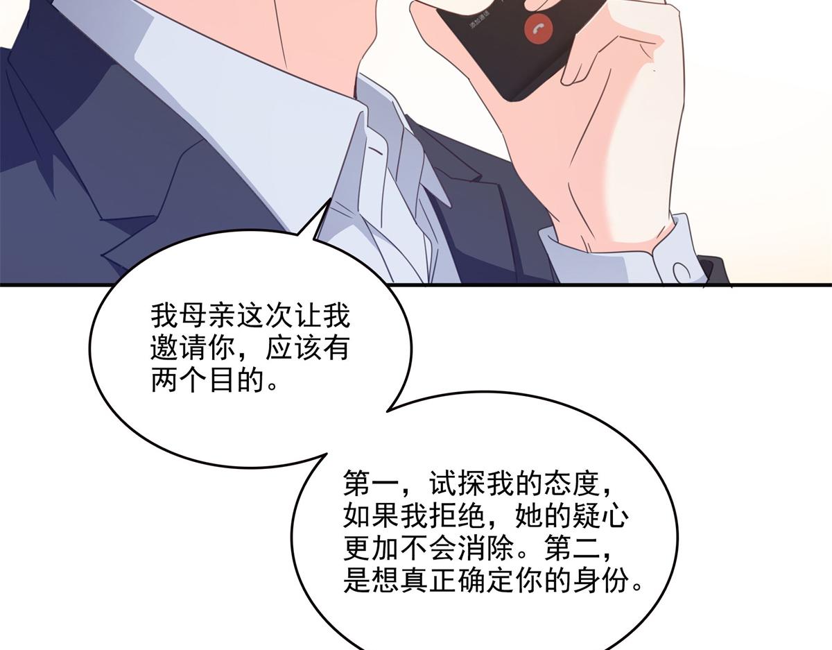 恰似寒光遇驕陽 - 第558話 大駕光臨(1/3) - 1