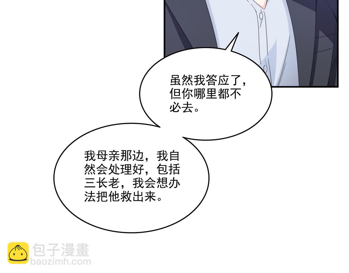 恰似寒光遇驕陽 - 第558話 大駕光臨(1/3) - 6