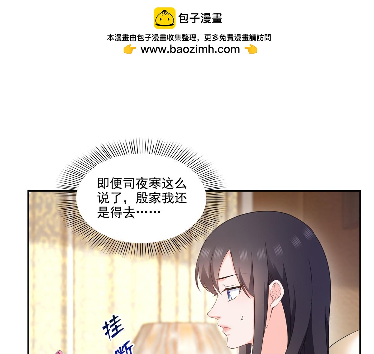 恰似寒光遇驕陽 - 第558話 大駕光臨(1/3) - 7