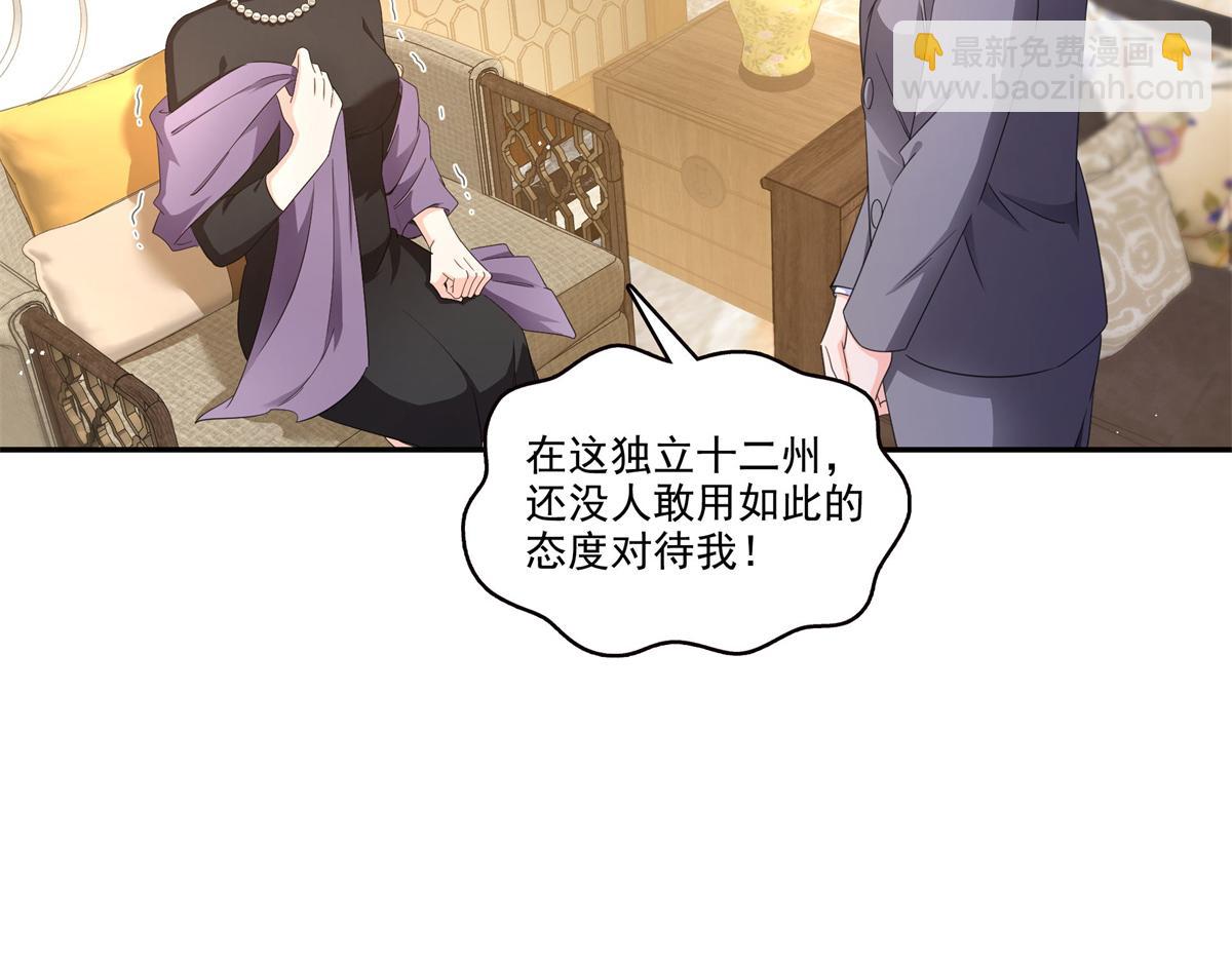 恰似寒光遇驕陽 - 第558話 大駕光臨(1/3) - 5