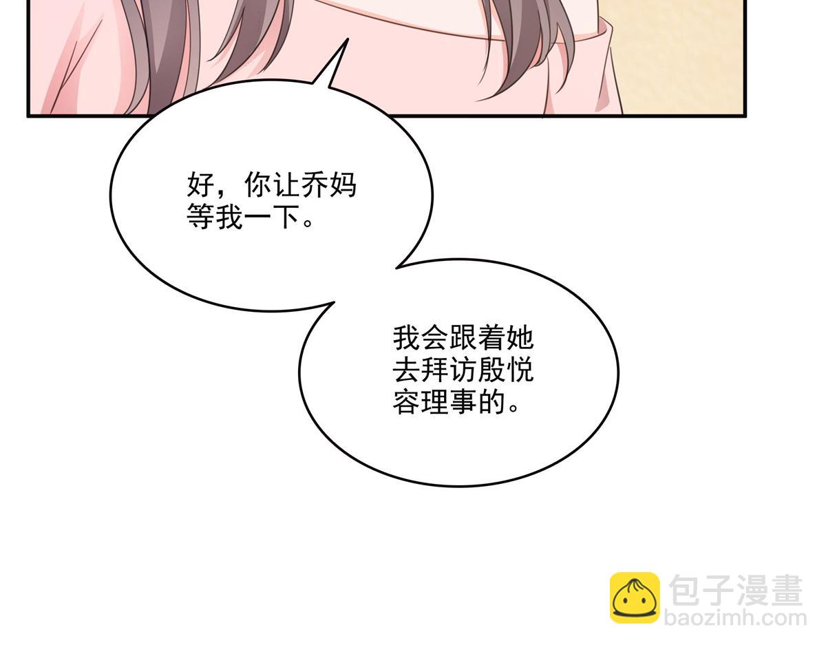 恰似寒光遇驕陽 - 第558話 大駕光臨(2/3) - 2