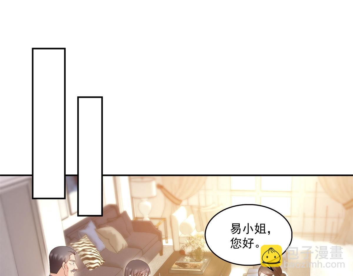 恰似寒光遇驕陽 - 第558話 大駕光臨(2/3) - 4