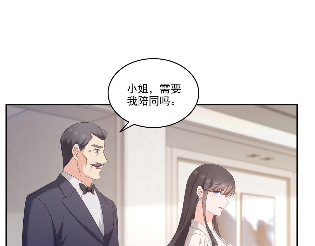 恰似寒光遇驕陽 - 第558話 大駕光臨(2/3) - 7