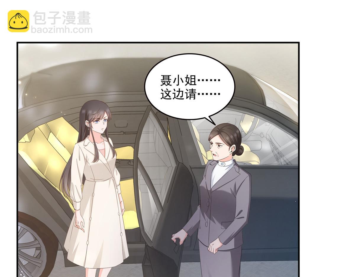 恰似寒光遇驕陽 - 第558話 大駕光臨(2/3) - 5