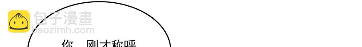 恰似寒光遇驕陽 - 第558話 大駕光臨(2/3) - 7