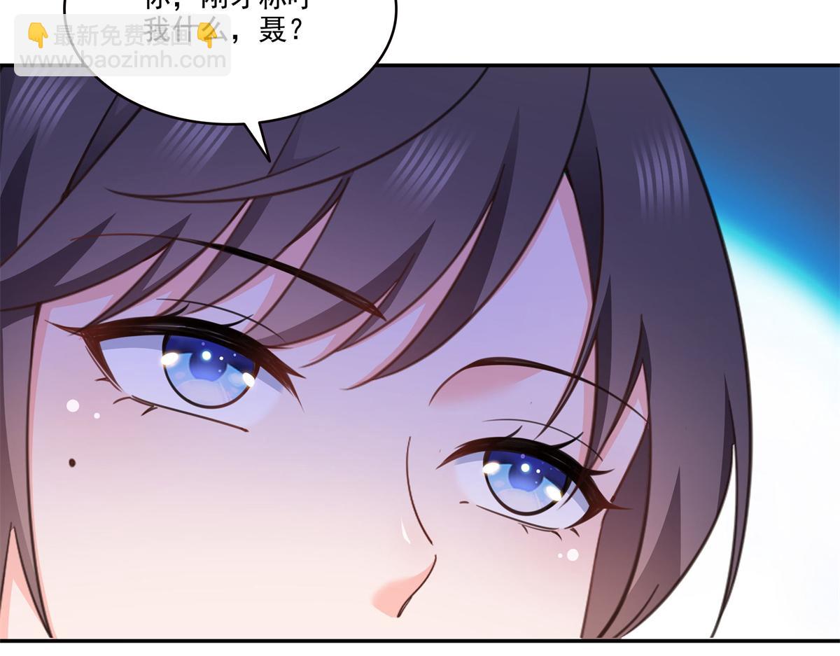 恰似寒光遇驕陽 - 第558話 大駕光臨(2/3) - 8