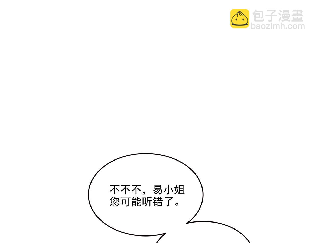 恰似寒光遇驕陽 - 第558話 大駕光臨(2/3) - 1