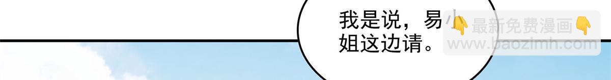 恰似寒光遇驕陽 - 第558話 大駕光臨(2/3) - 2