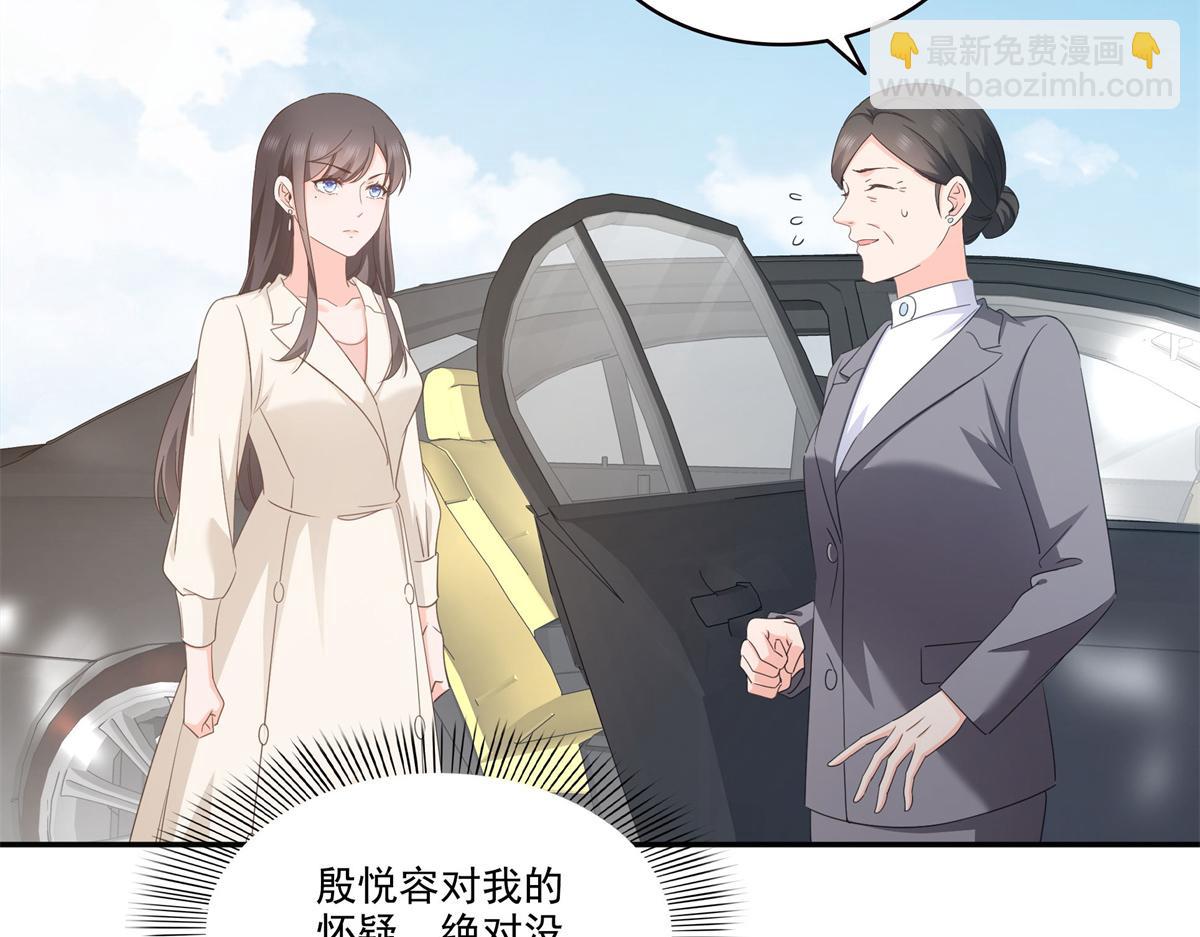 恰似寒光遇驕陽 - 第558話 大駕光臨(2/3) - 3