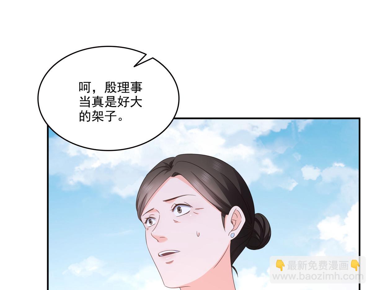 恰似寒光遇驕陽 - 第558話 大駕光臨(2/3) - 6