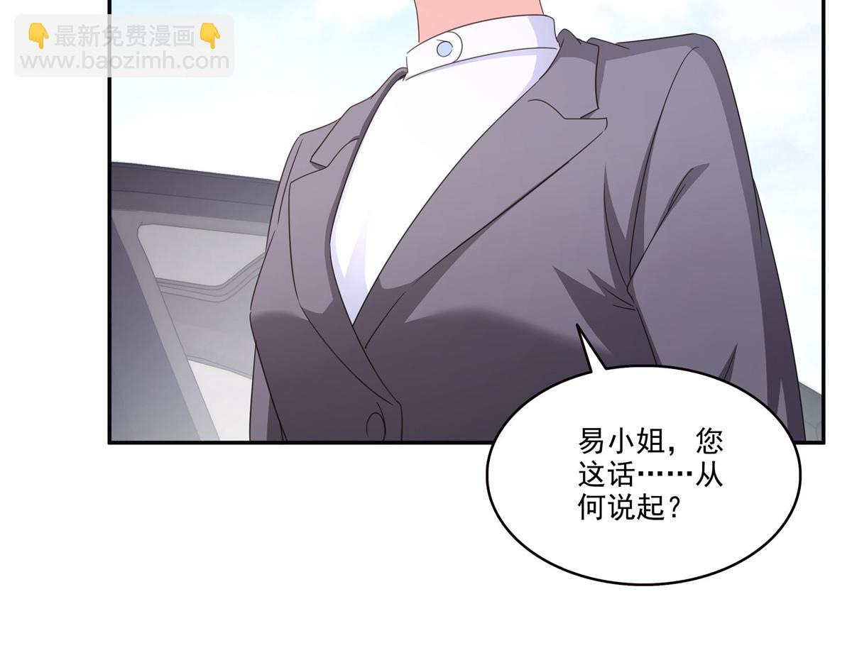 恰似寒光遇驕陽 - 第558話 大駕光臨(2/3) - 7