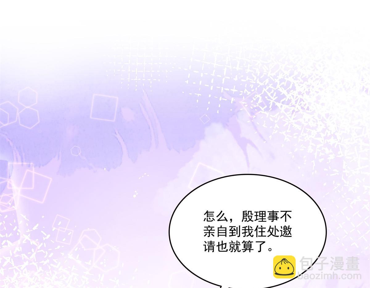 恰似寒光遇驕陽 - 第558話 大駕光臨(2/3) - 1